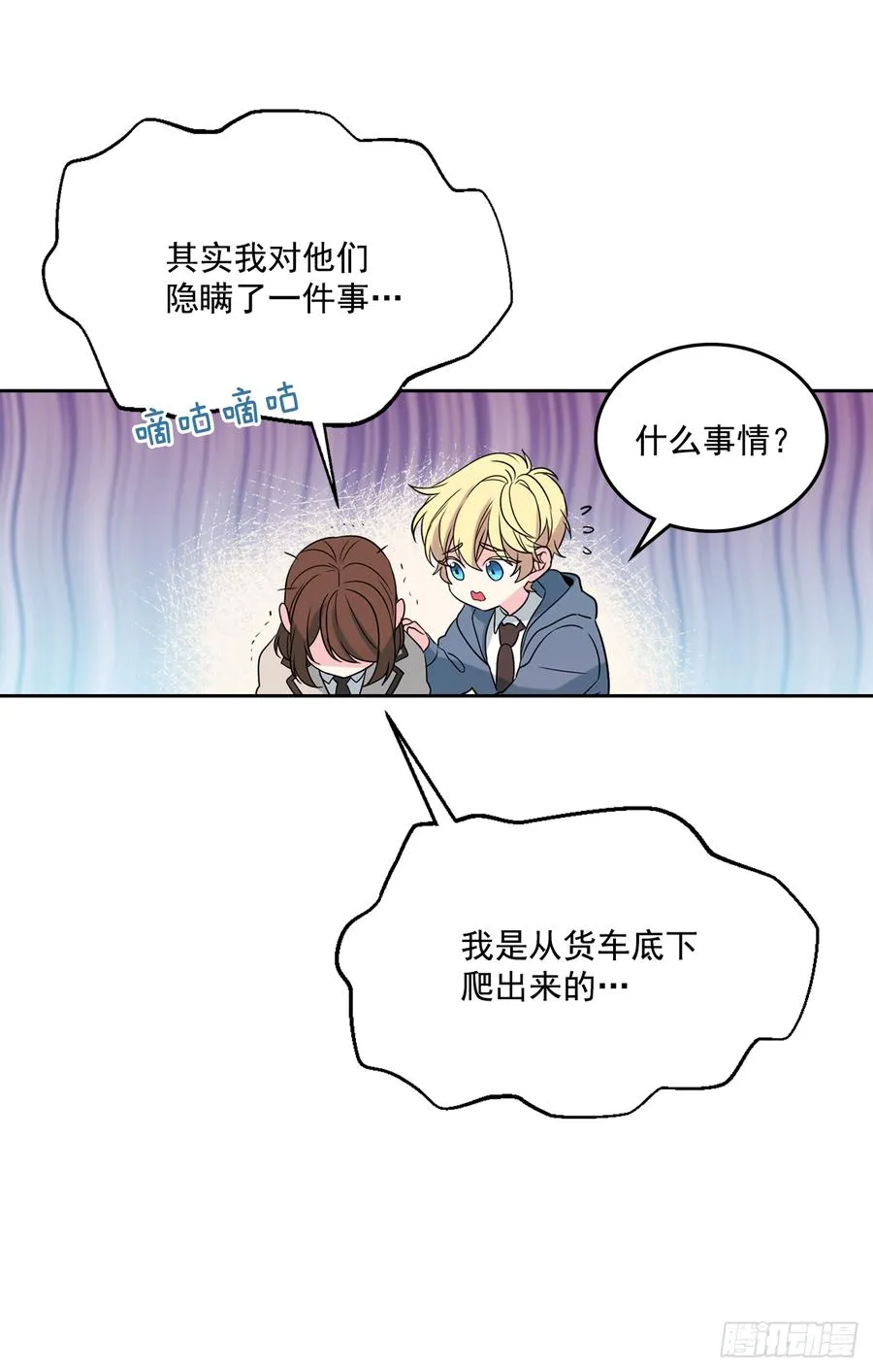 54.后果很严重 第21页