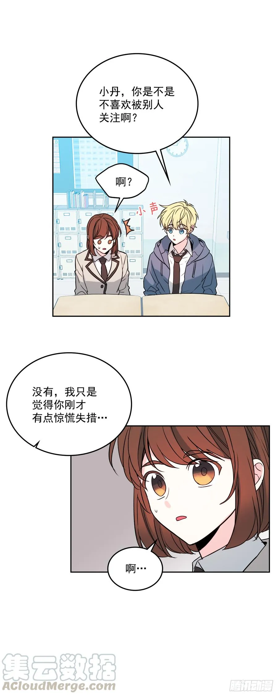 54.后果很严重 第16页