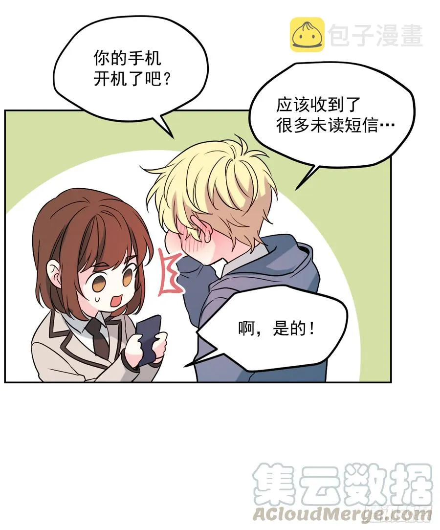 54.后果很严重 第40页