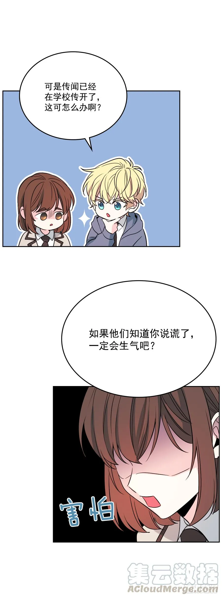 54.后果很严重 第28页