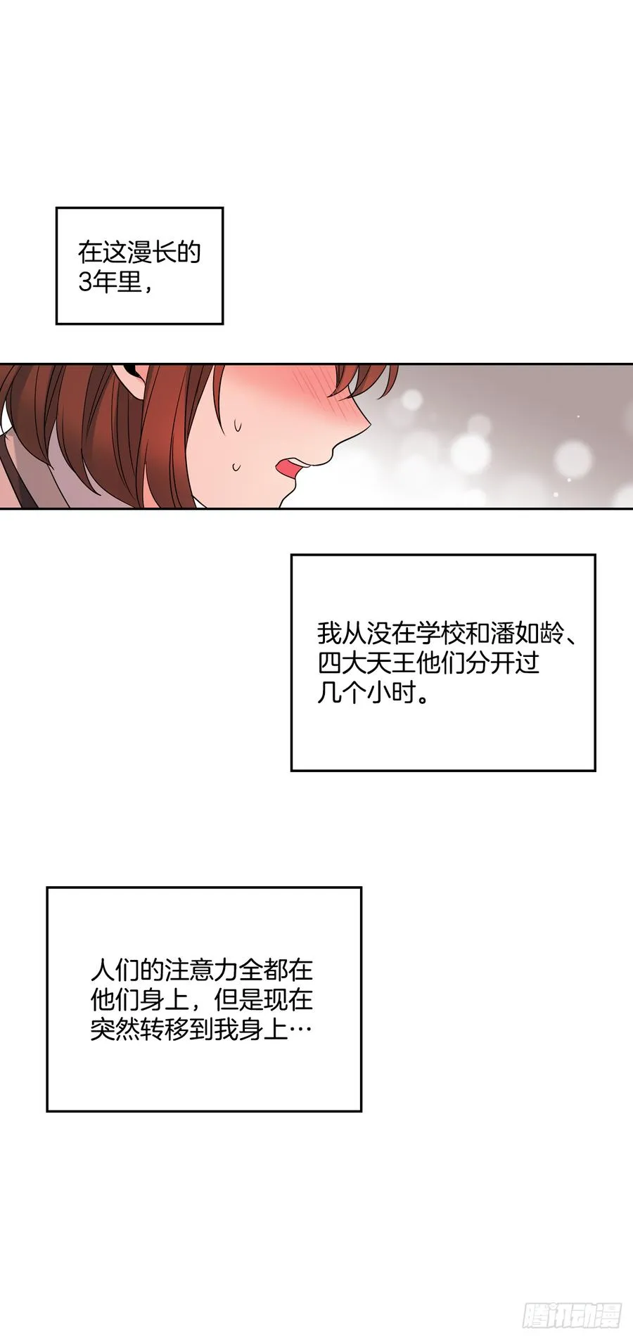 54.后果很严重 第9页