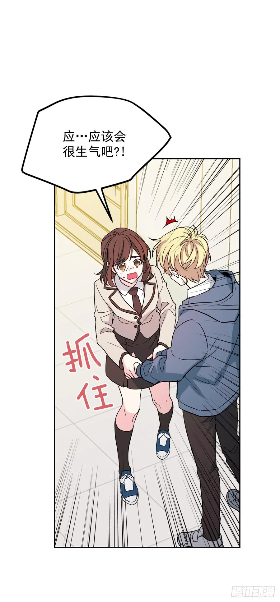 54.后果很严重 第29页