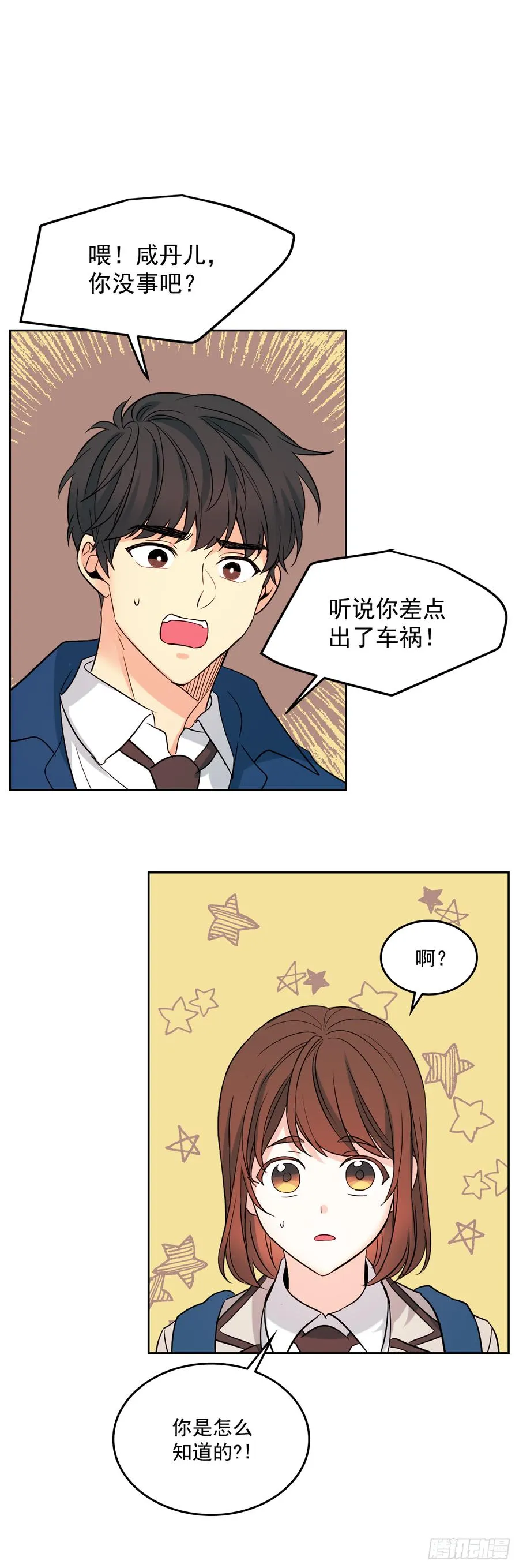 54.后果很严重 第2页