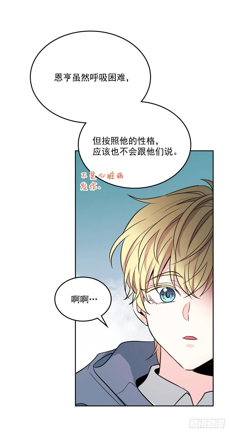 54.后果很严重 第27页