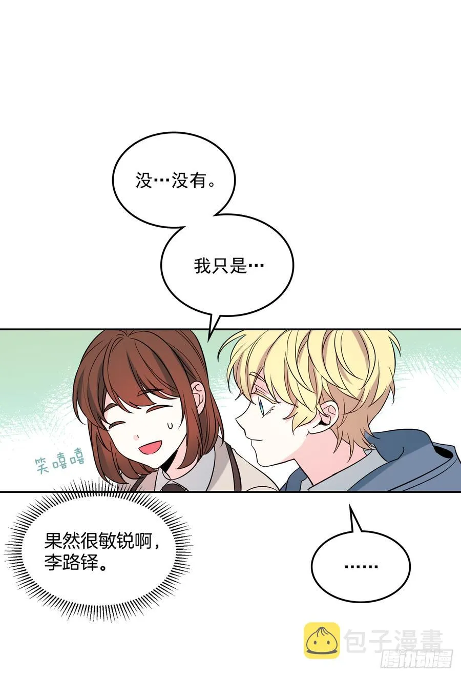 54.后果很严重 第17页
