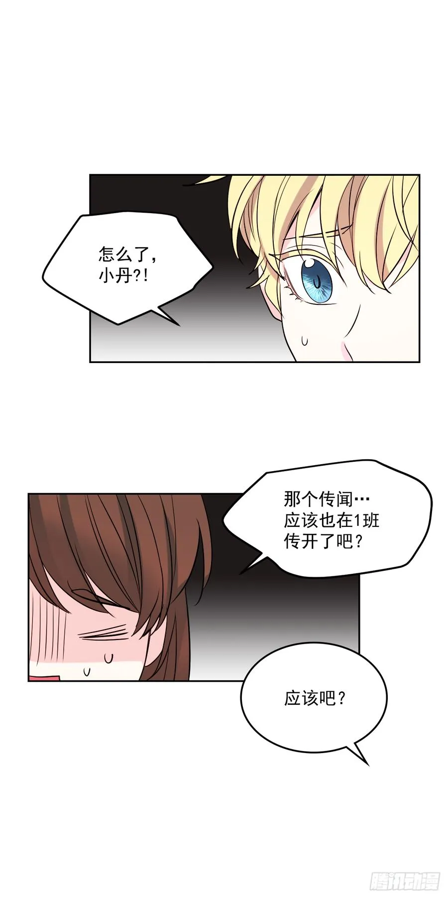 54.后果很严重 第20页