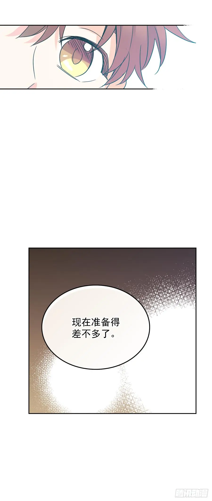55.作战部署 第20页