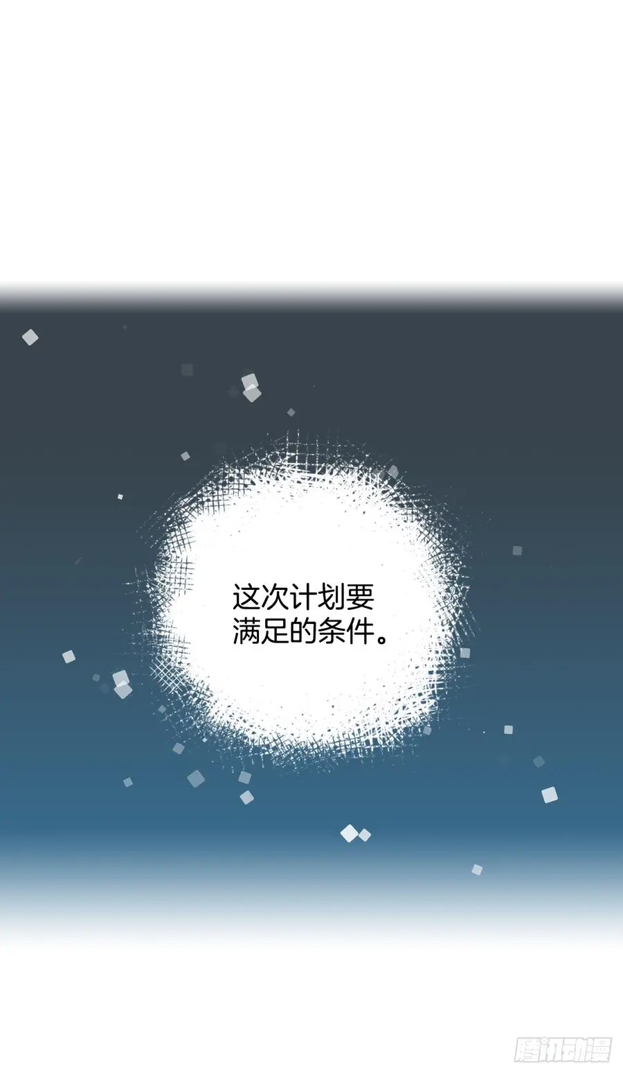 55.作战部署 第18页