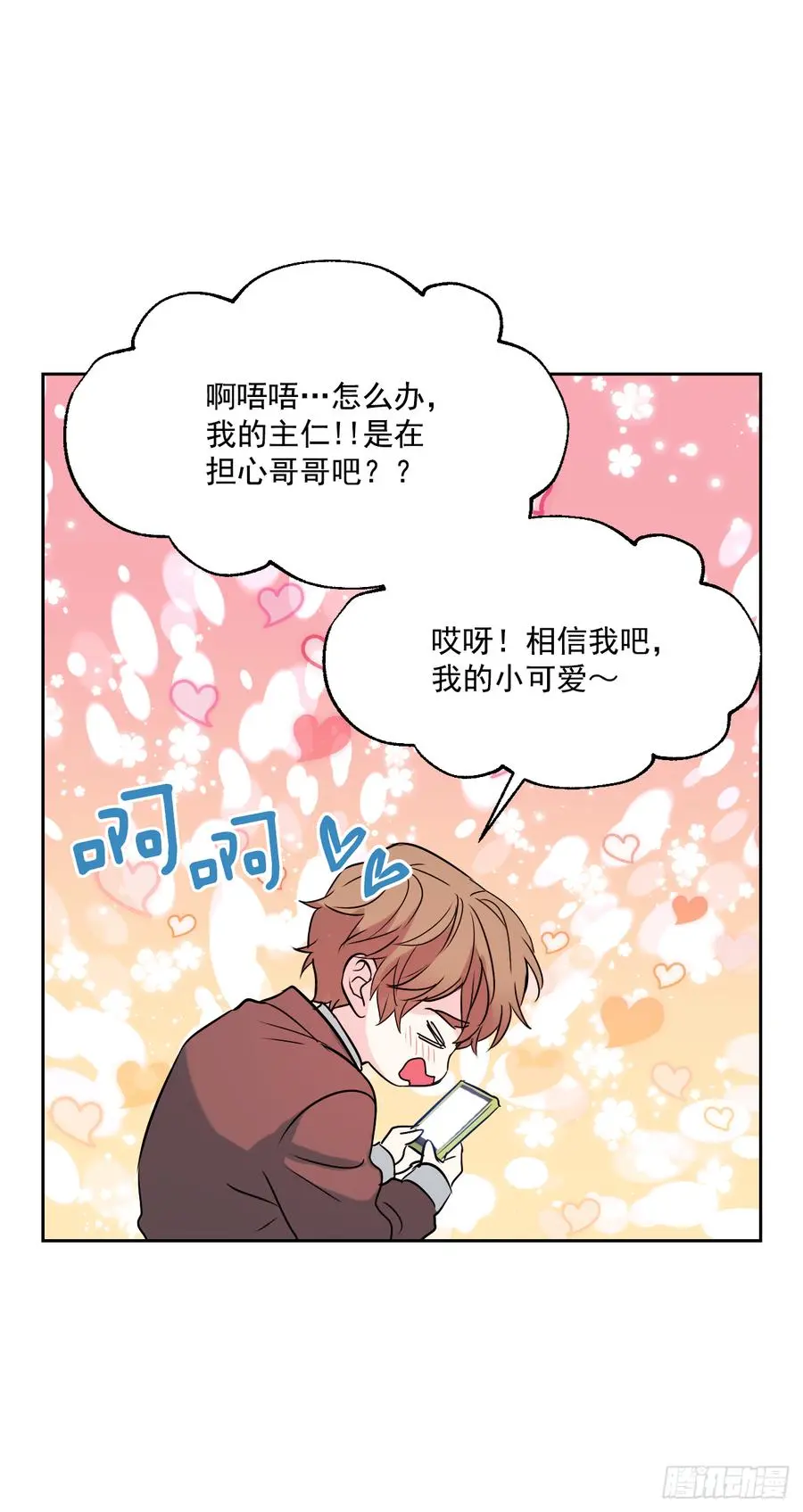 55.作战部署 第40页