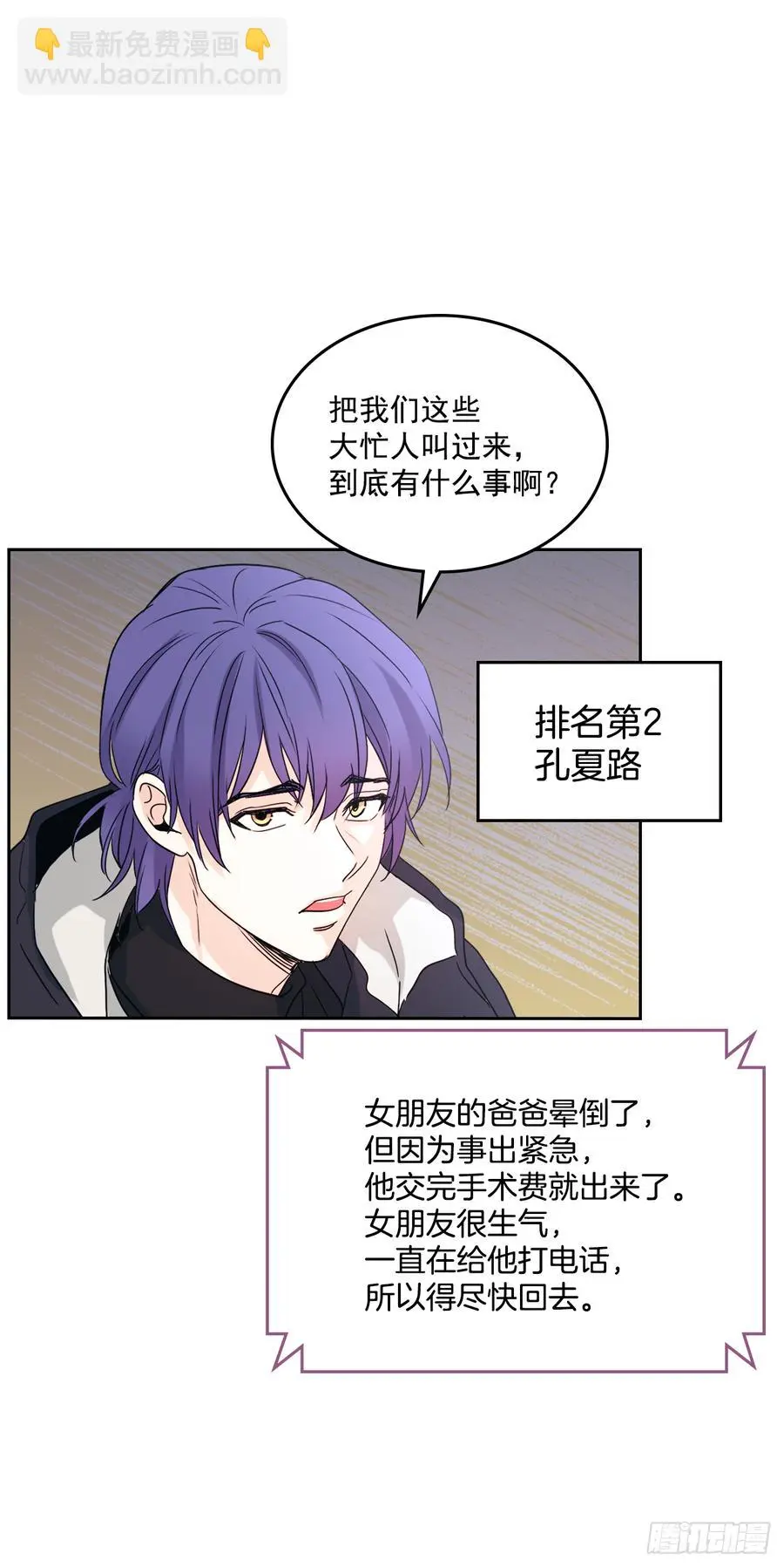 55.作战部署 第23页