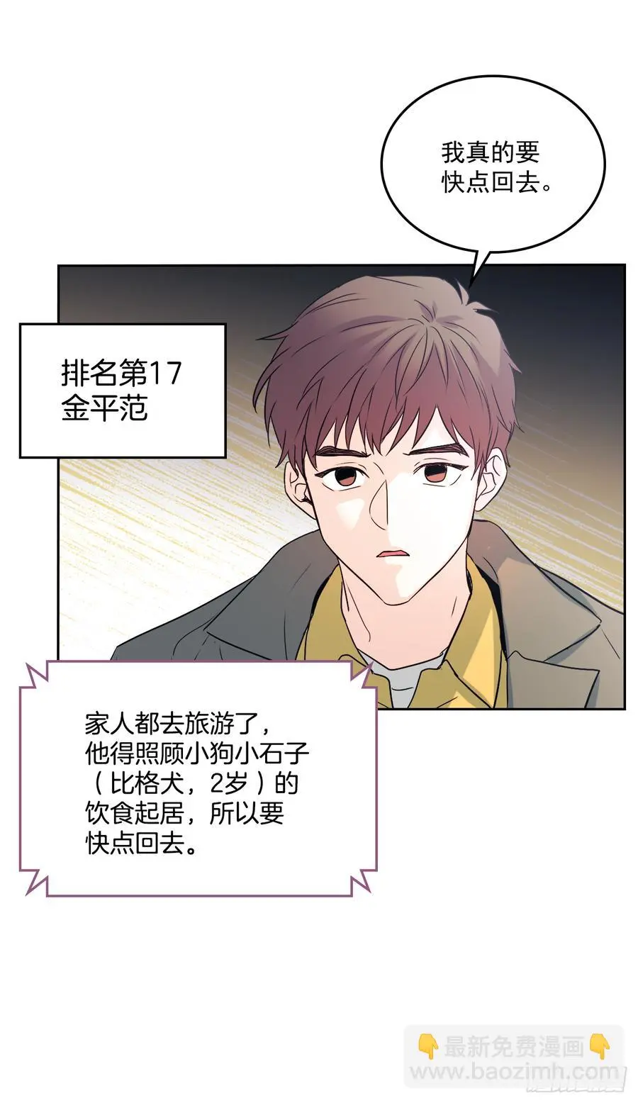 55.作战部署 第25页