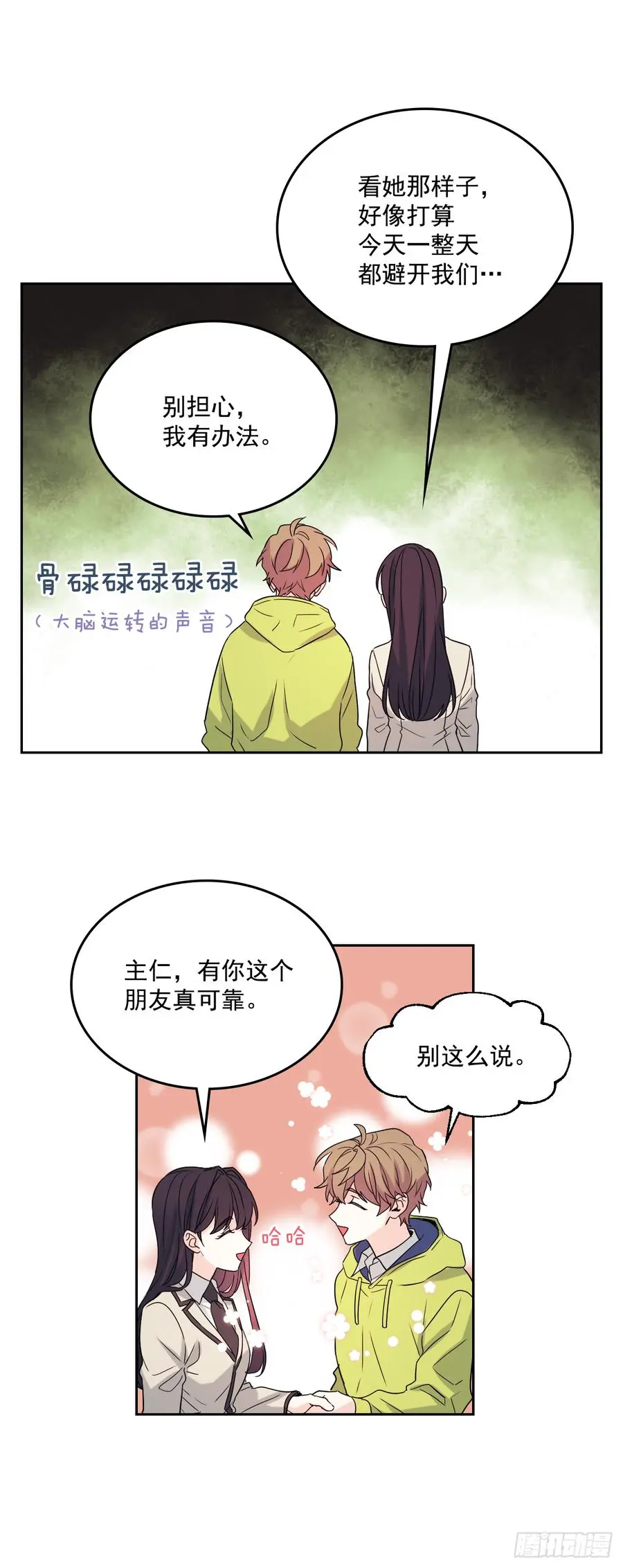 55.作战部署 第15页