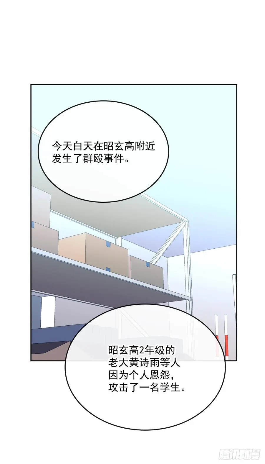 55.作战部署 第27页