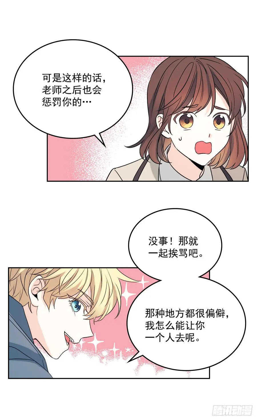 55.作战部署 第5页