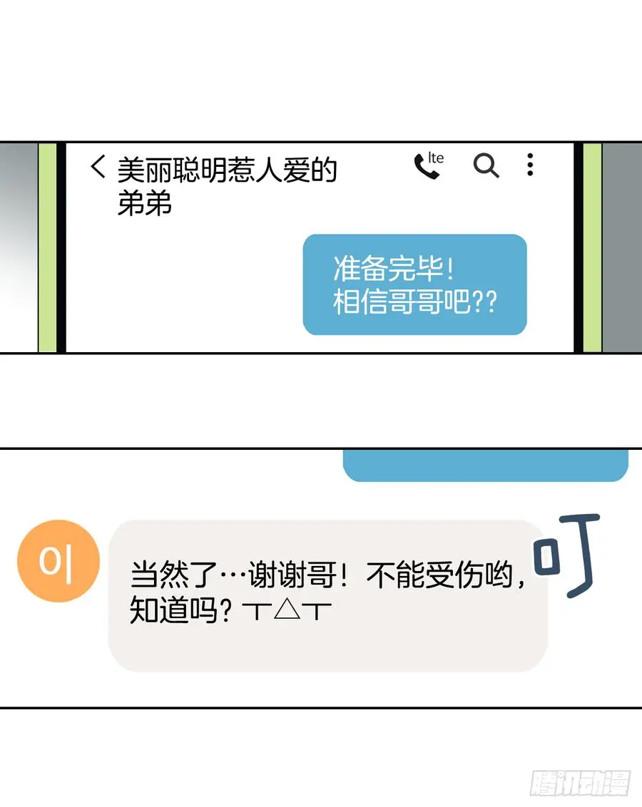 55.作战部署 第38页