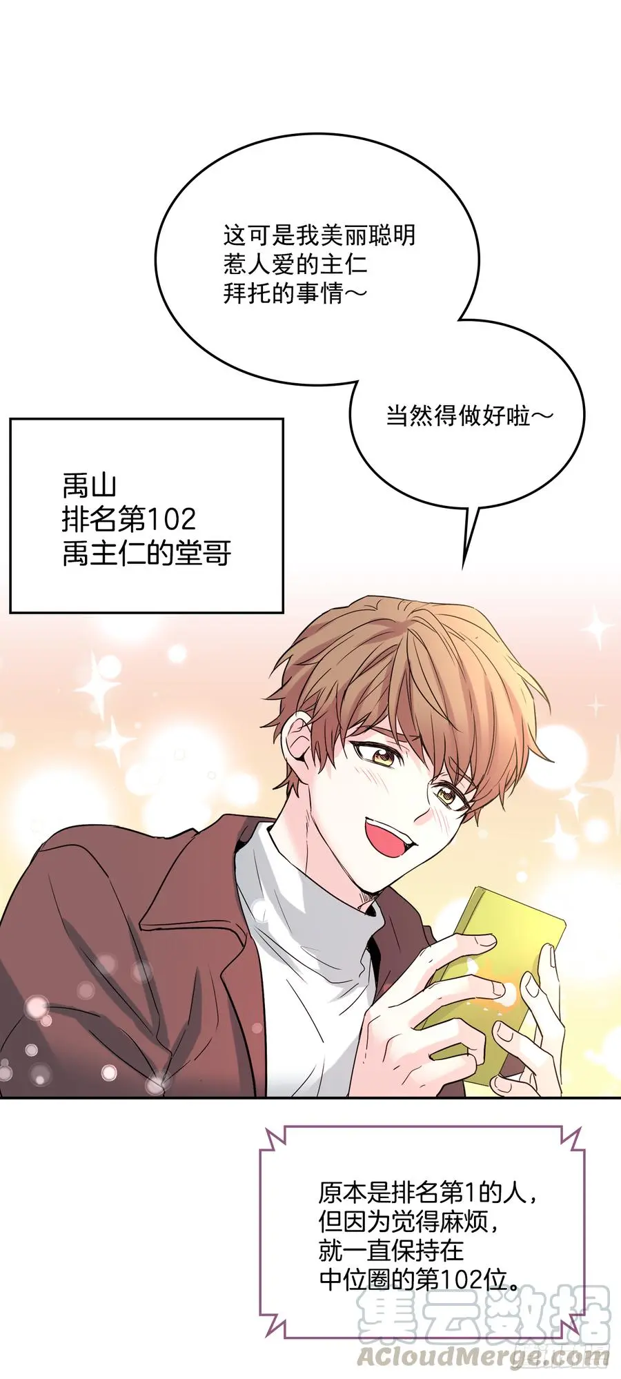 55.作战部署 第41页