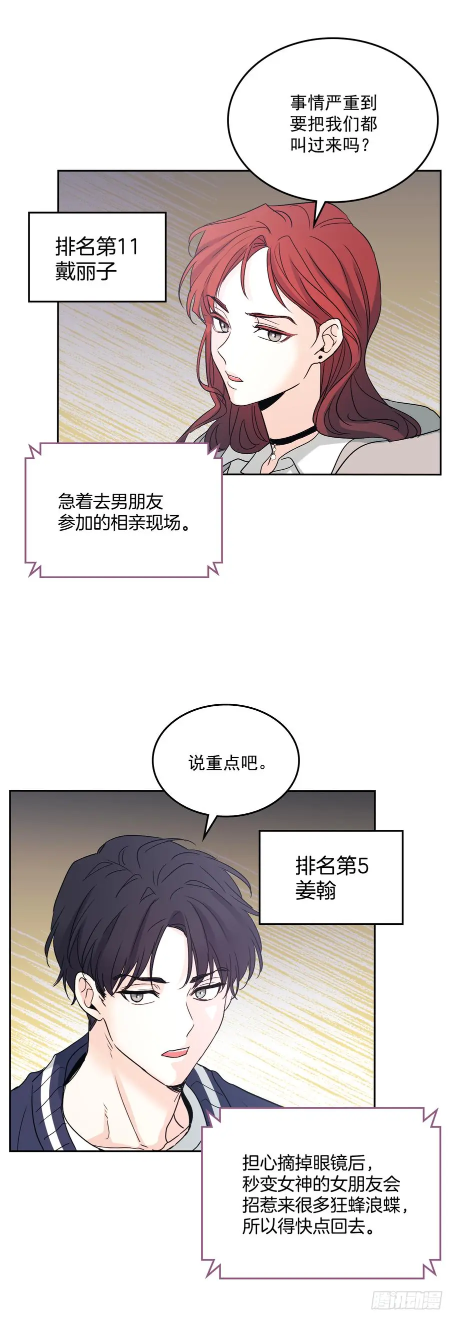 55.作战部署 第24页