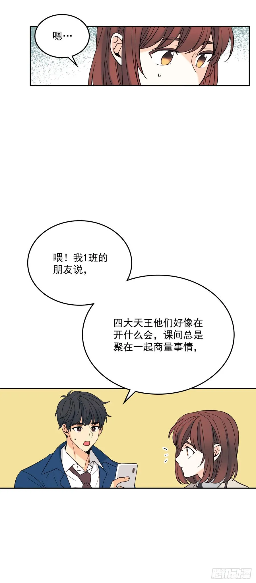 56.逃亡的一天 第9页