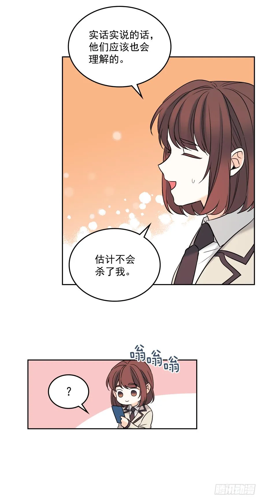 56.逃亡的一天 第23页