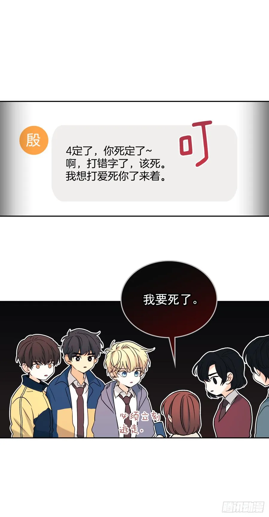 56.逃亡的一天 第27页