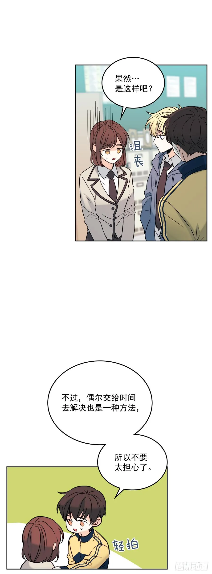 56.逃亡的一天 第8页