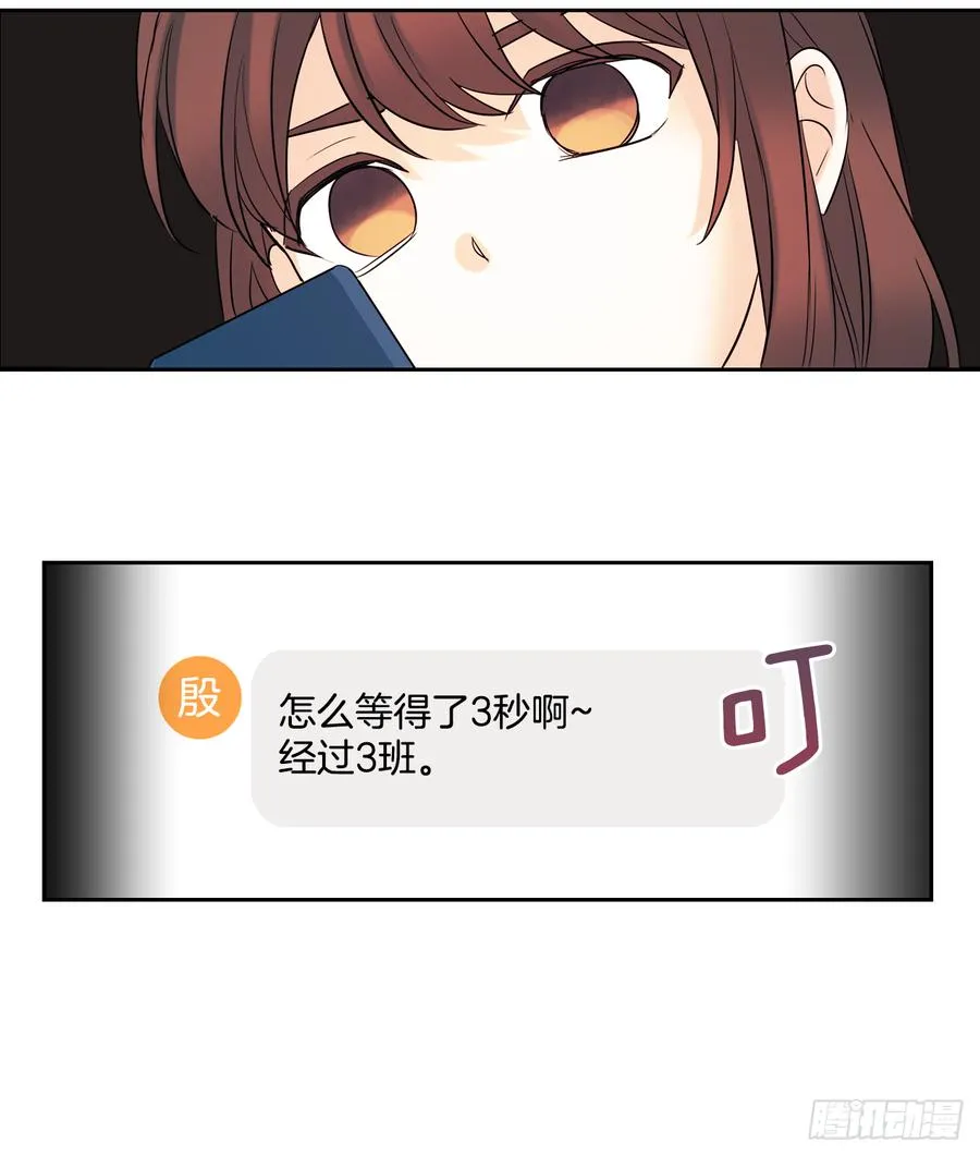 56.逃亡的一天 第26页