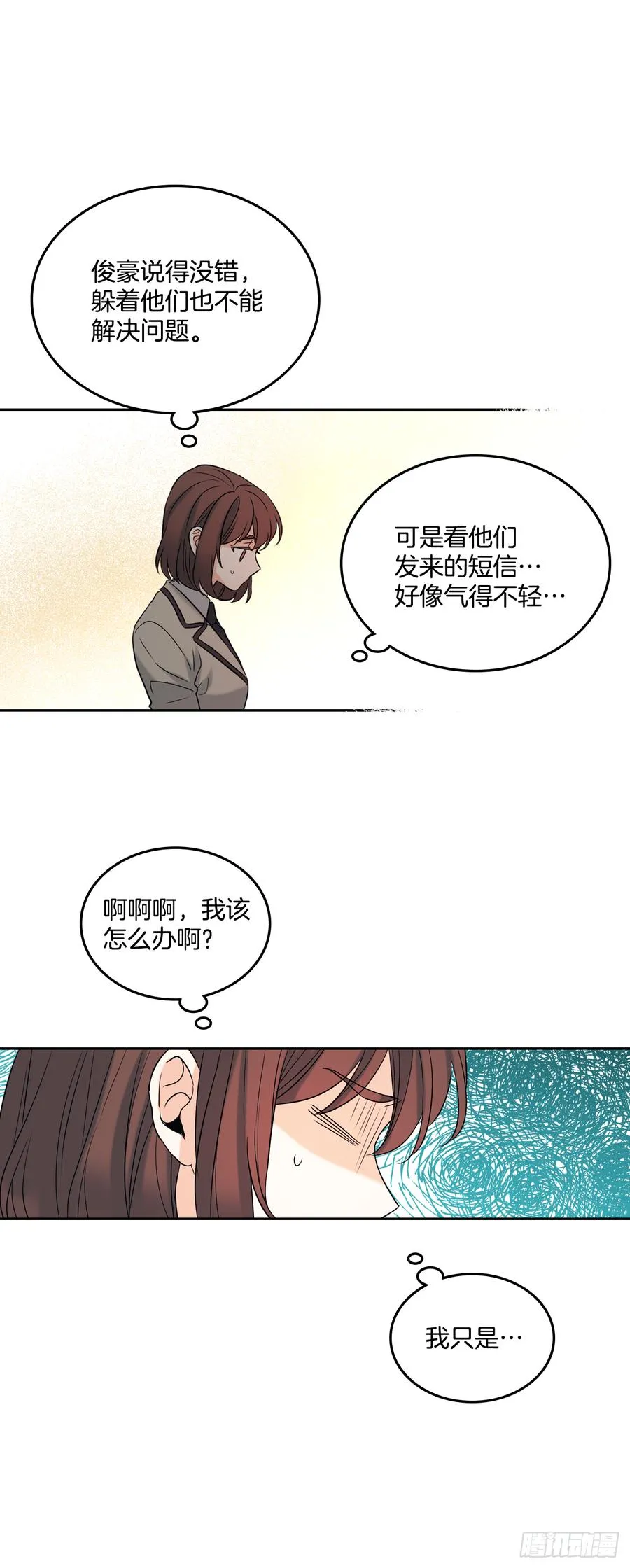 56.逃亡的一天 第11页