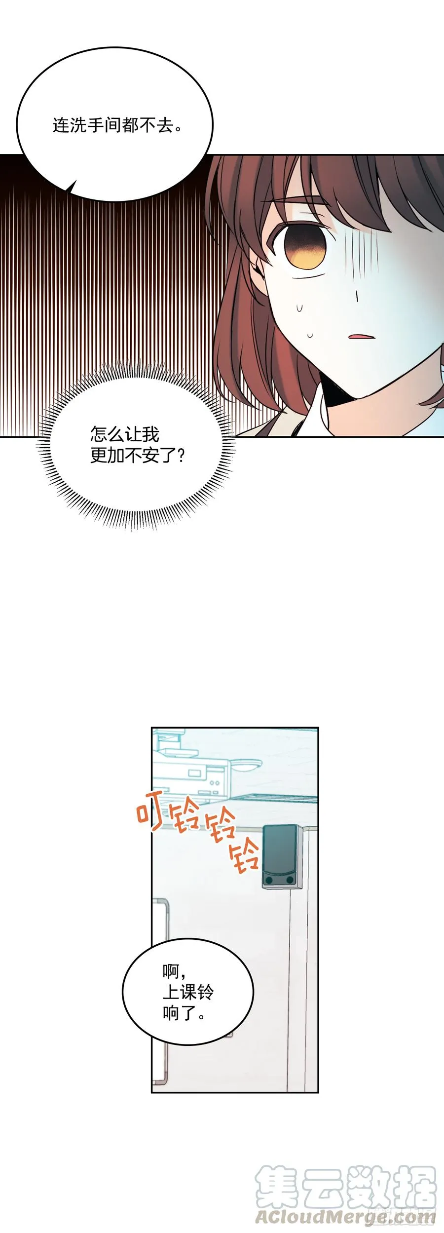 56.逃亡的一天 第10页