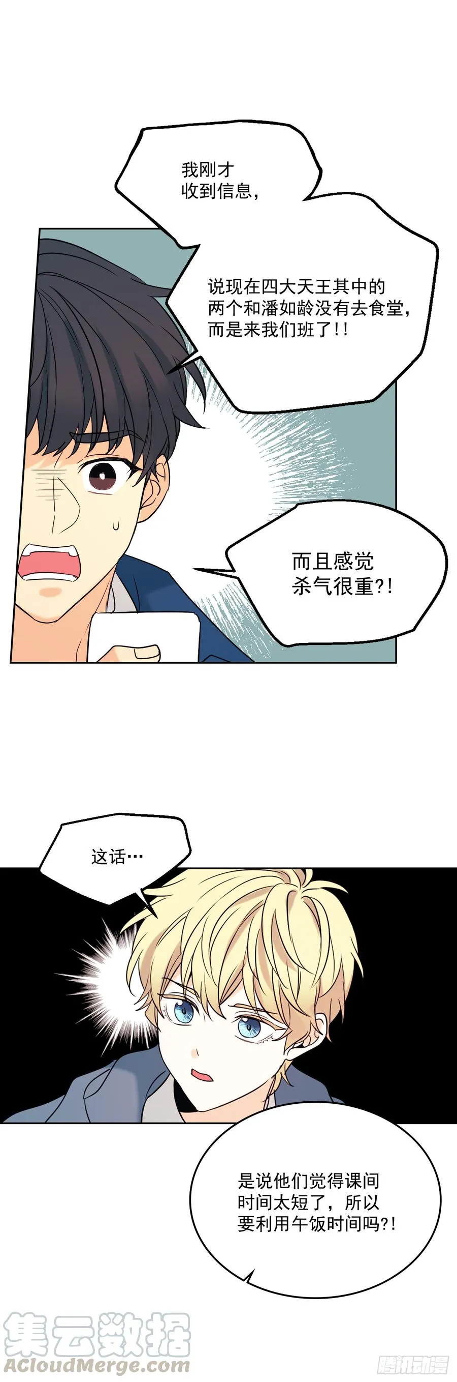 56.逃亡的一天 第19页