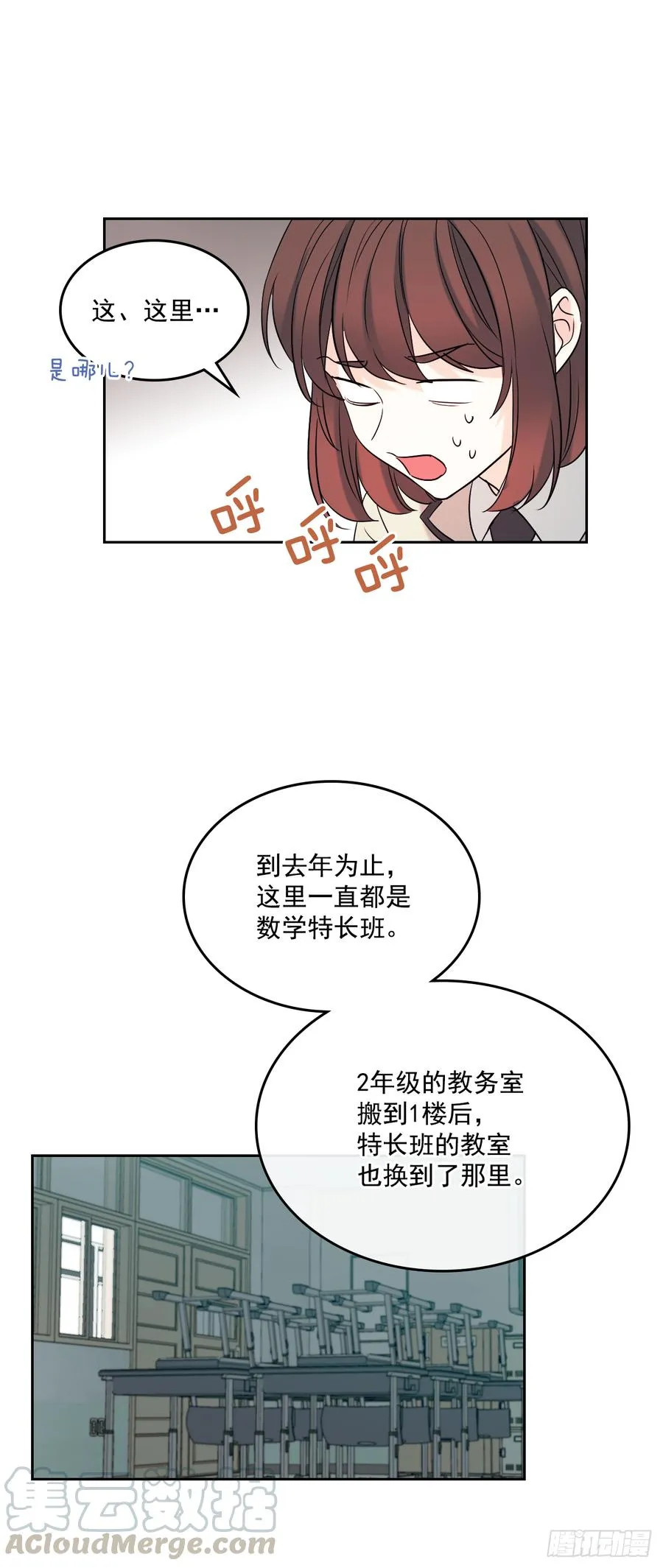 56.逃亡的一天 第31页