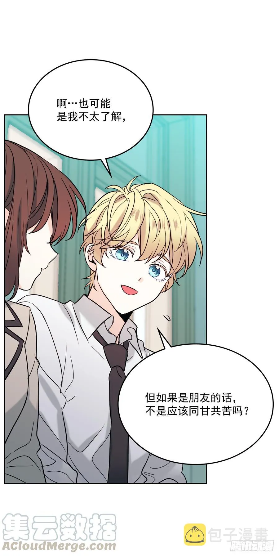 56.逃亡的一天 第37页