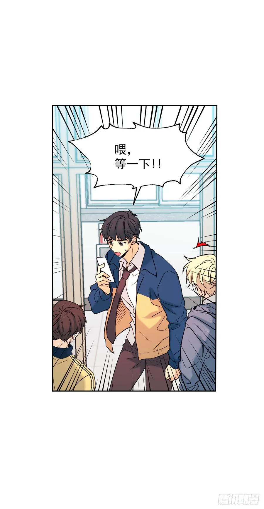 56.逃亡的一天 第18页