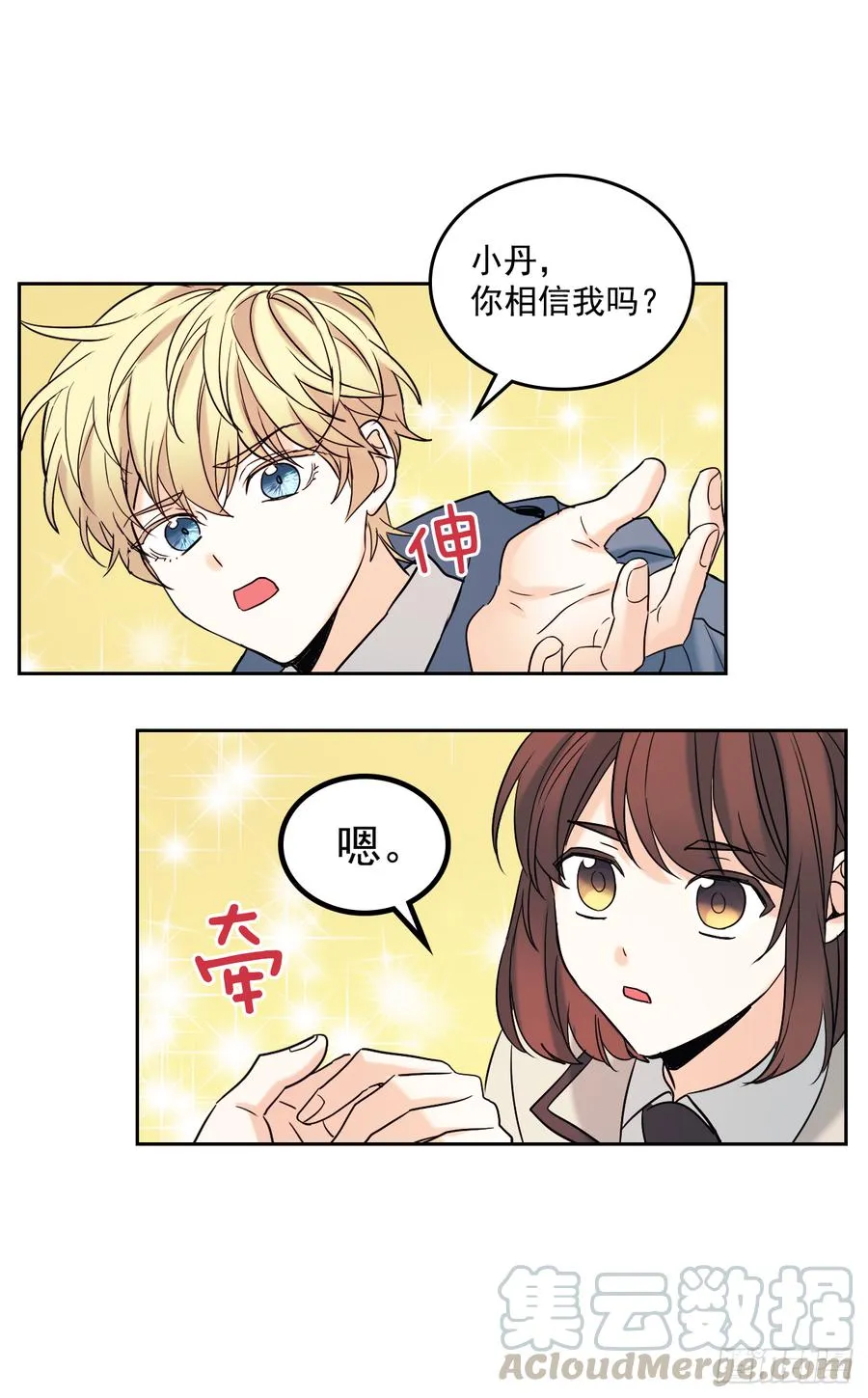 56.逃亡的一天 第28页