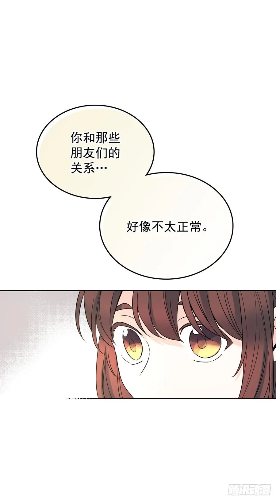 56.逃亡的一天 第35页