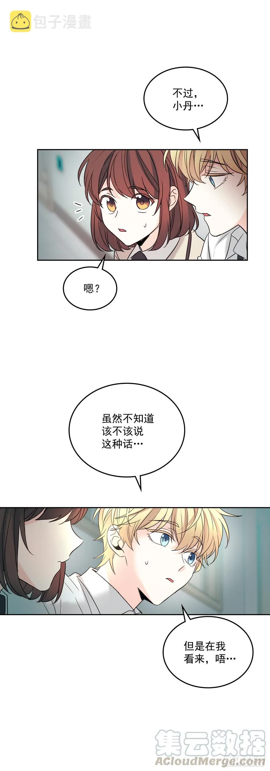 56.逃亡的一天 第34页