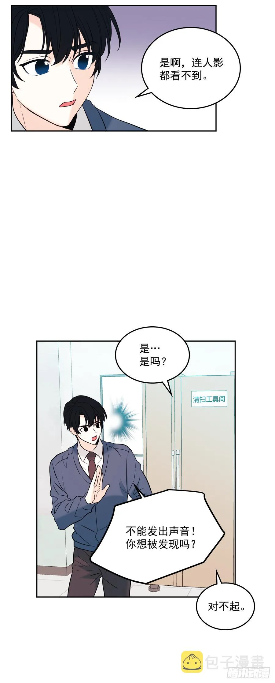 56.逃亡的一天 第3页