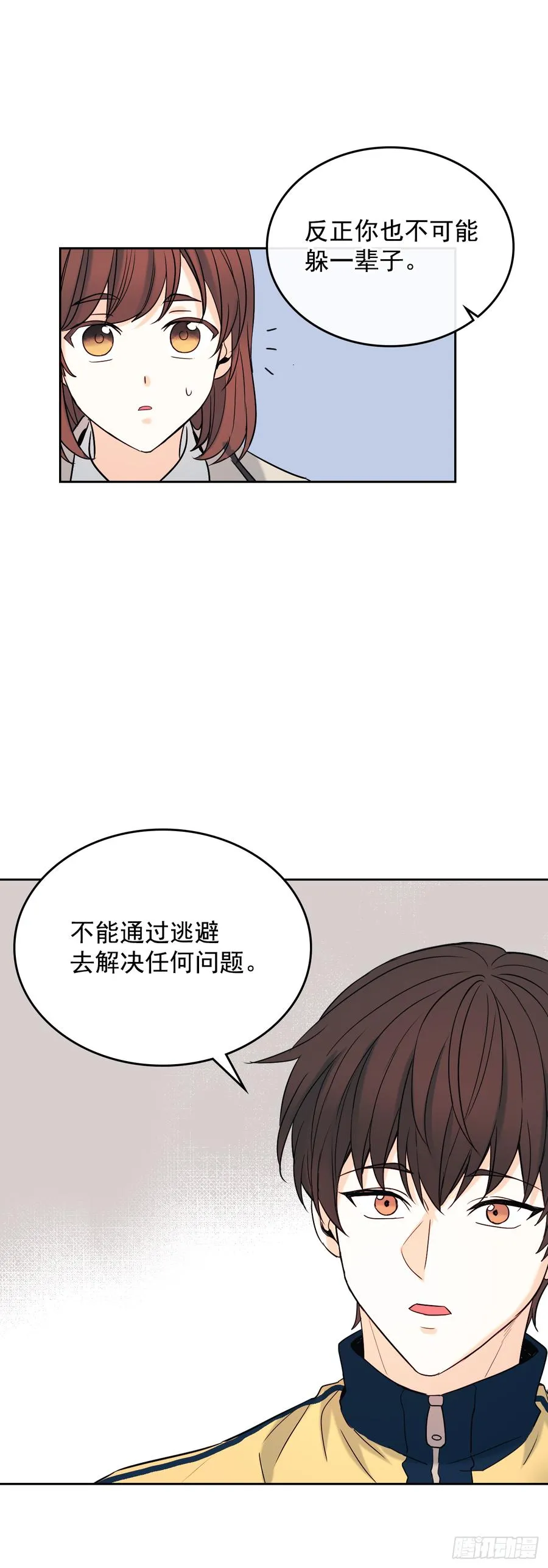 56.逃亡的一天 第6页