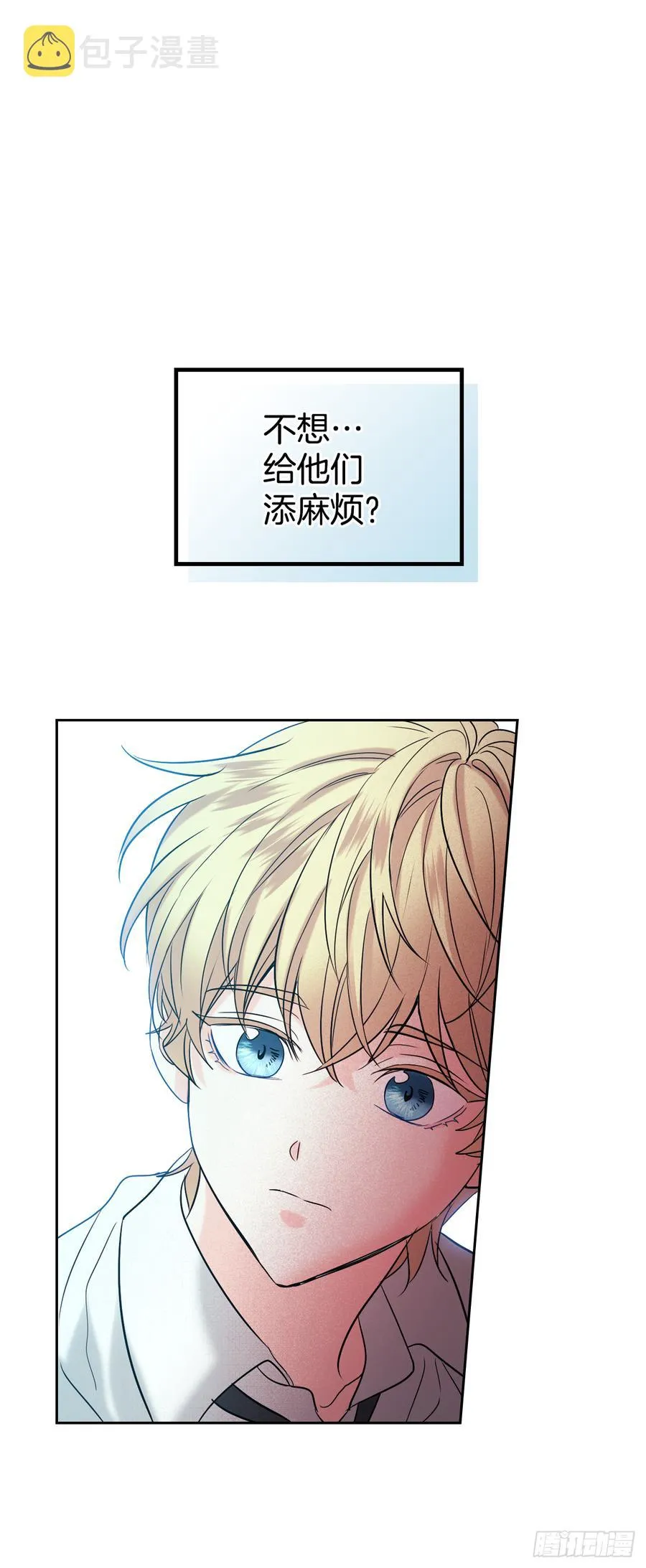 56.逃亡的一天 第41页