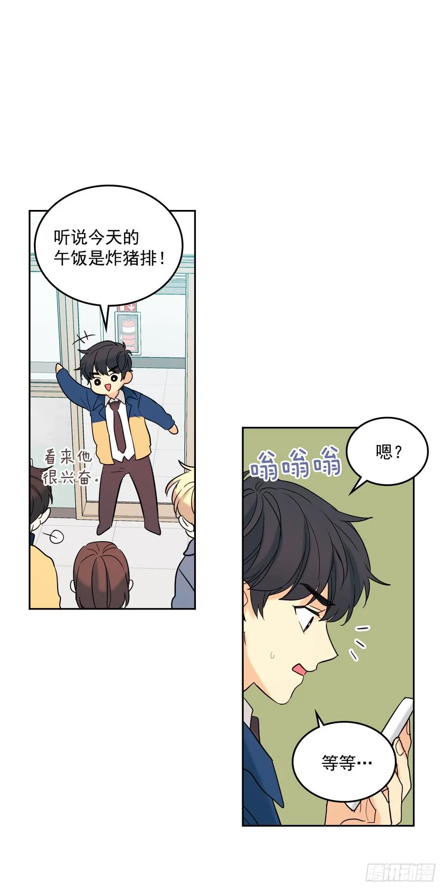 56.逃亡的一天 第17页