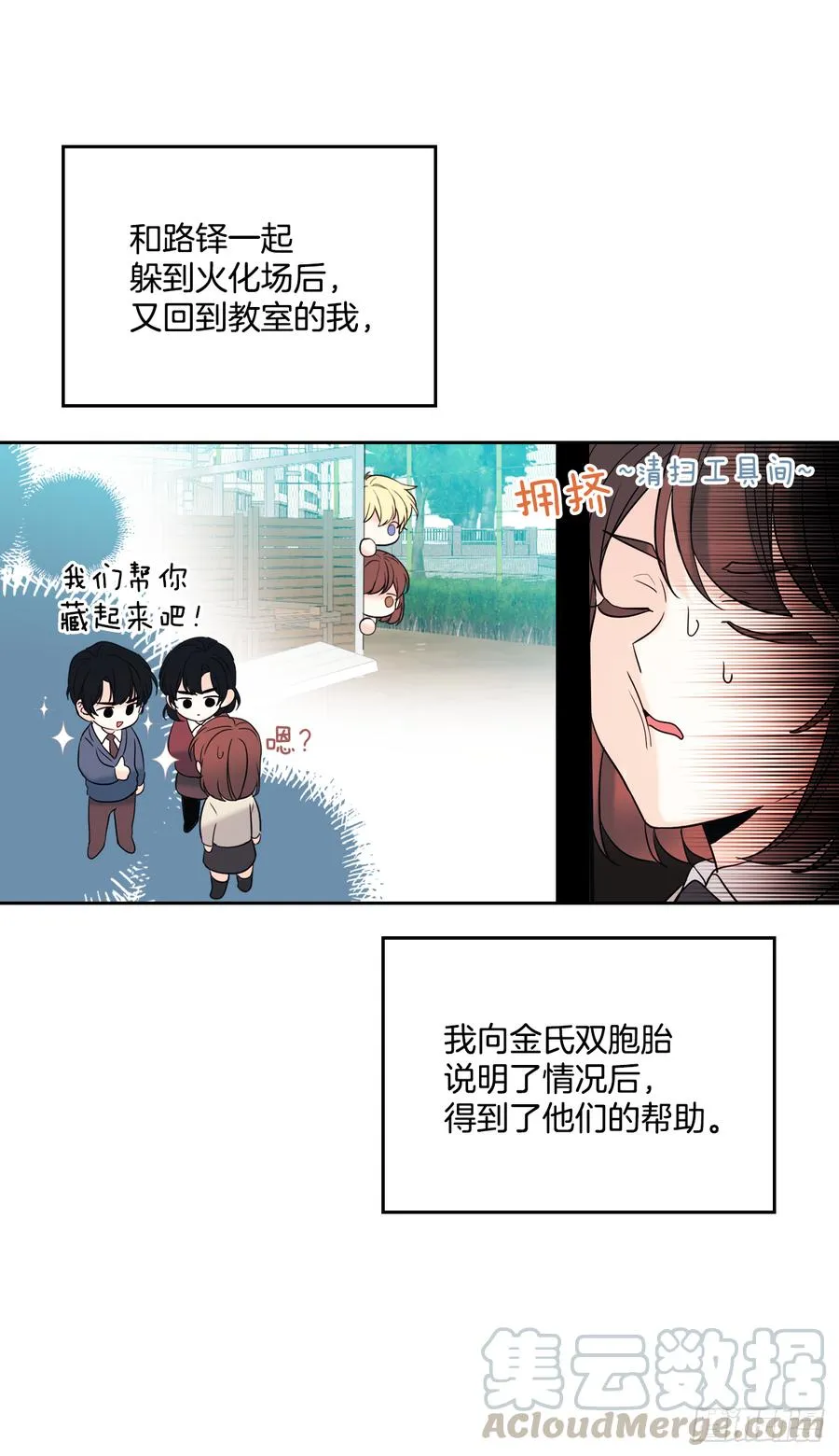 56.逃亡的一天 第4页