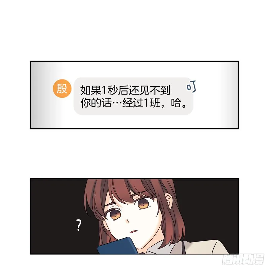 56.逃亡的一天 第24页
