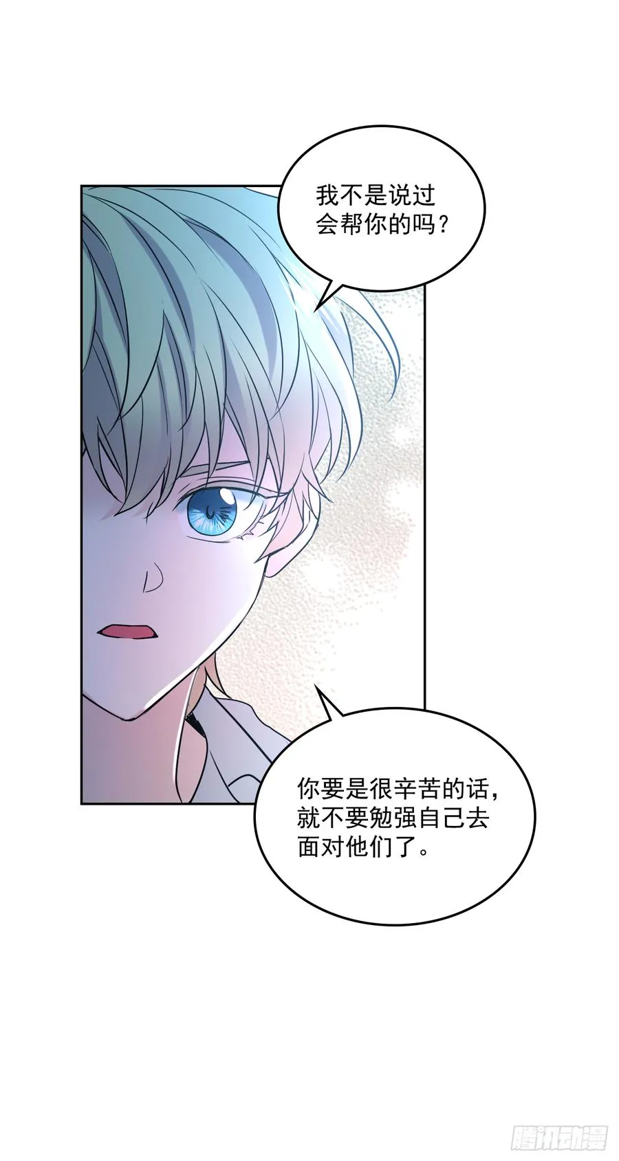 57.还是被找到了 第38页
