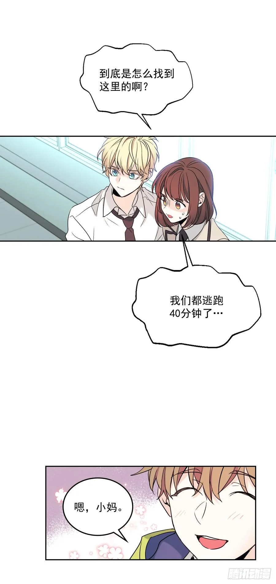 57.还是被找到了 第24页