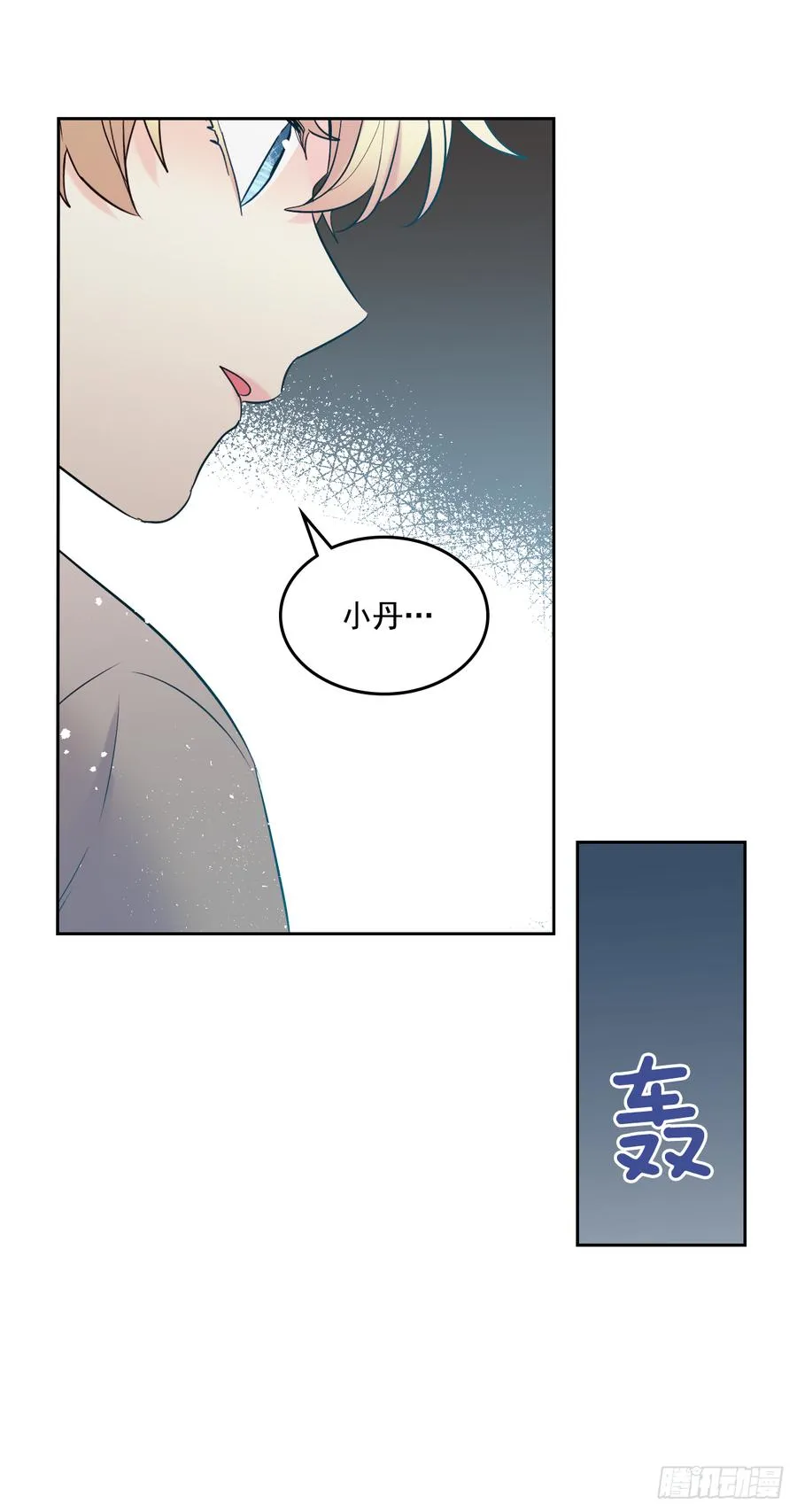 57.还是被找到了 第15页