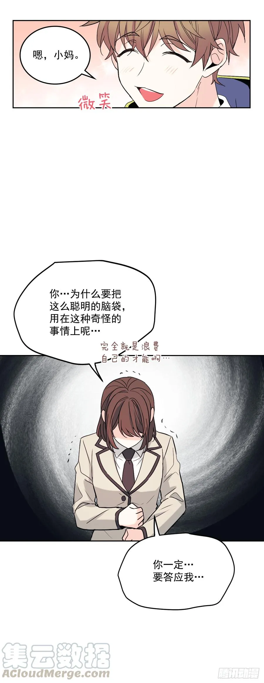 57.还是被找到了 第34页