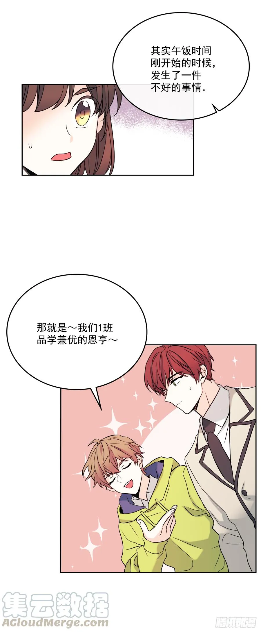 57.还是被找到了 第25页