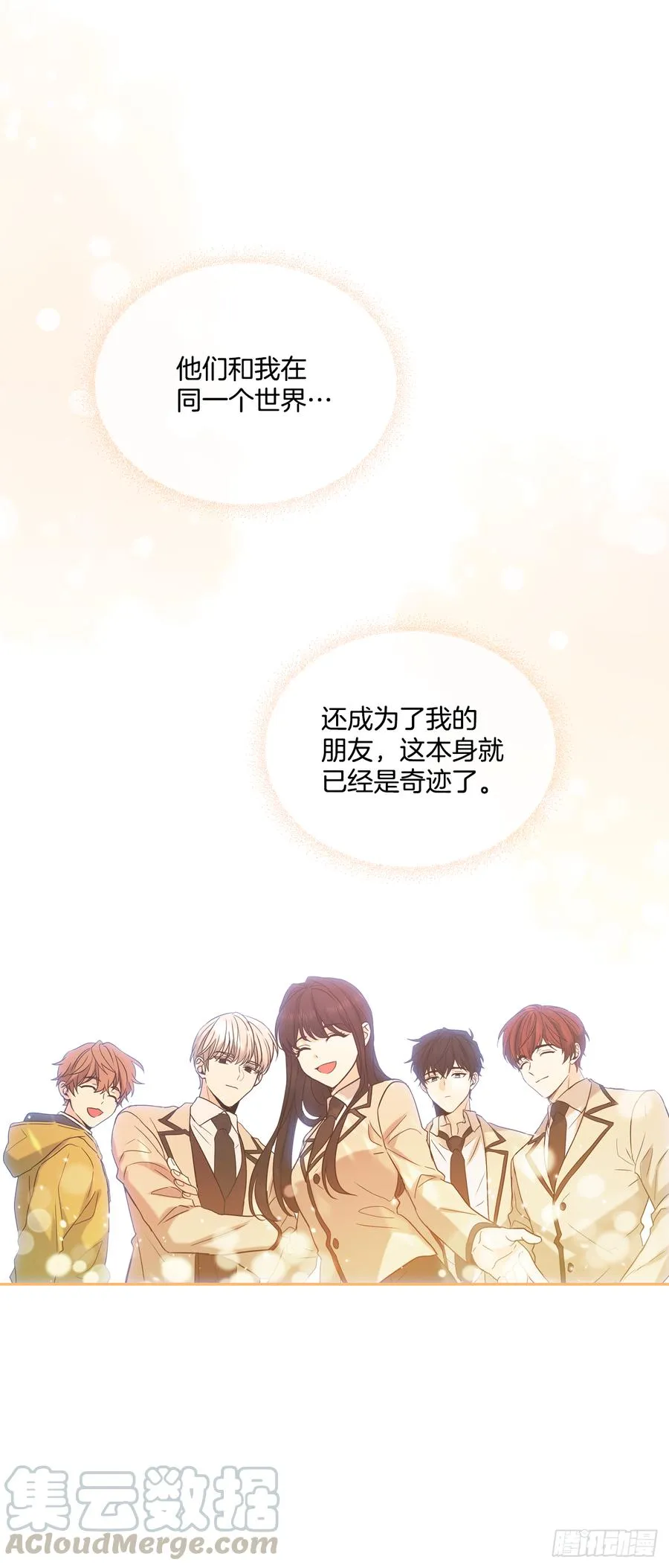 57.还是被找到了 第10页