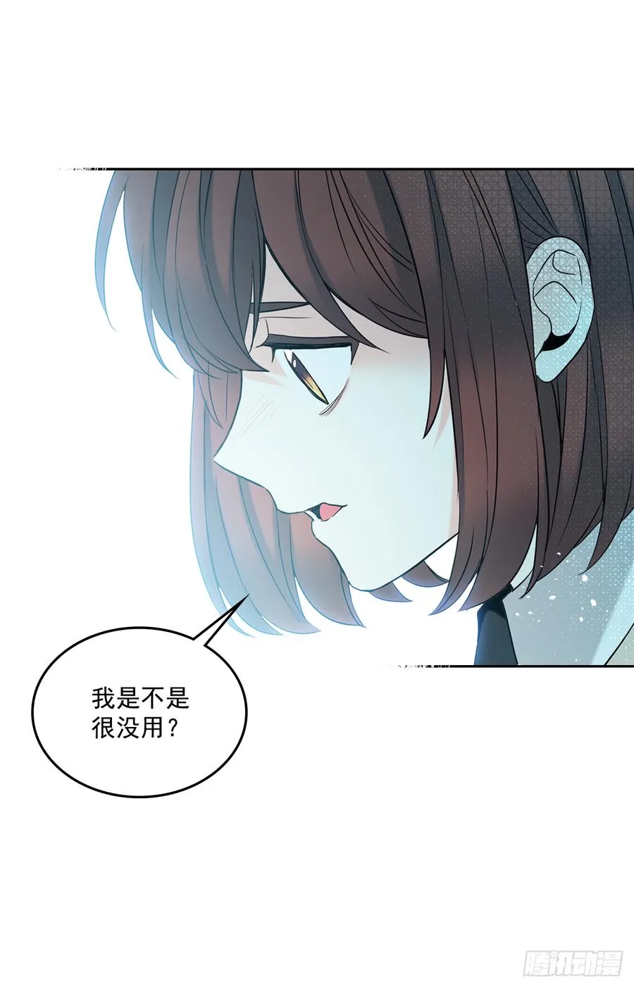 57.还是被找到了 第12页