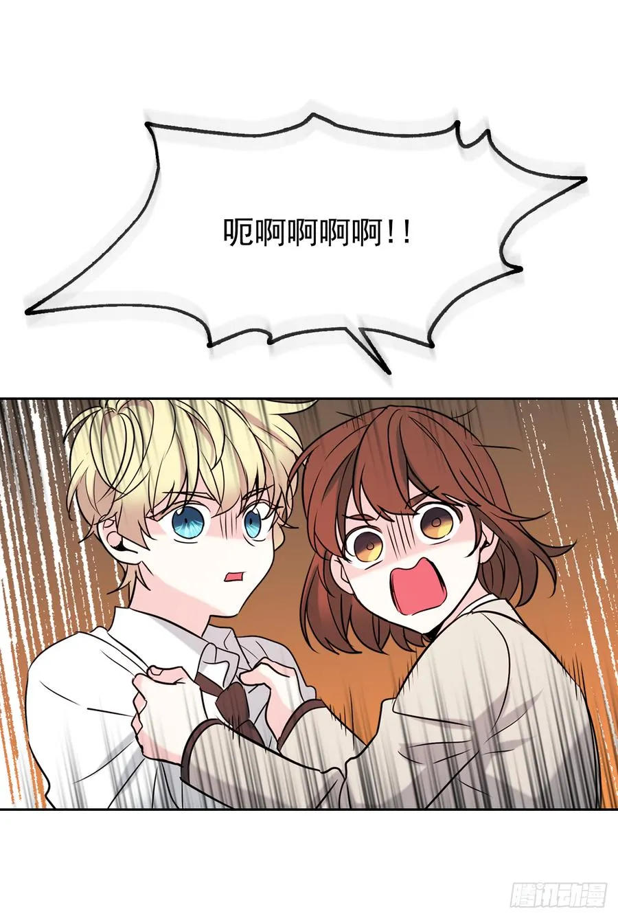 57.还是被找到了 第18页