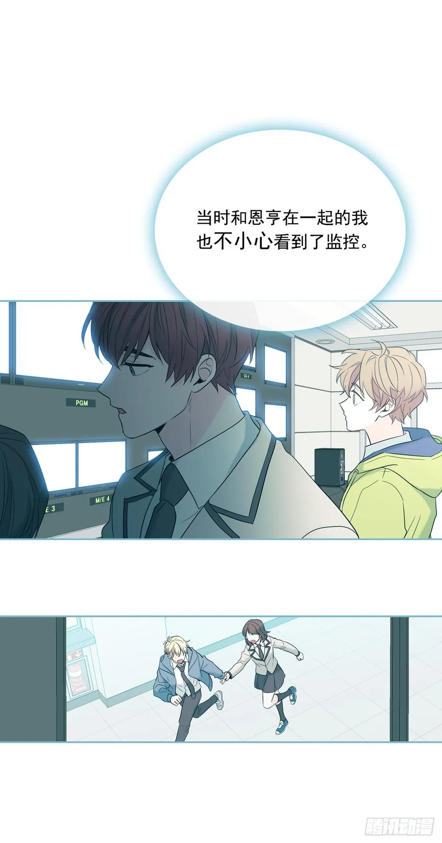 57.还是被找到了 第30页